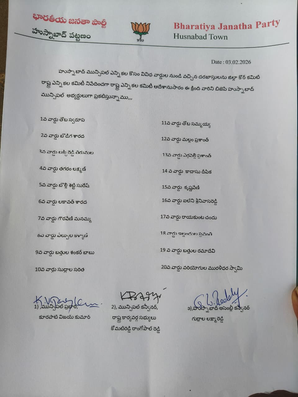 WhatsApp Image 2026-02-04 at 12.28.28 PM 