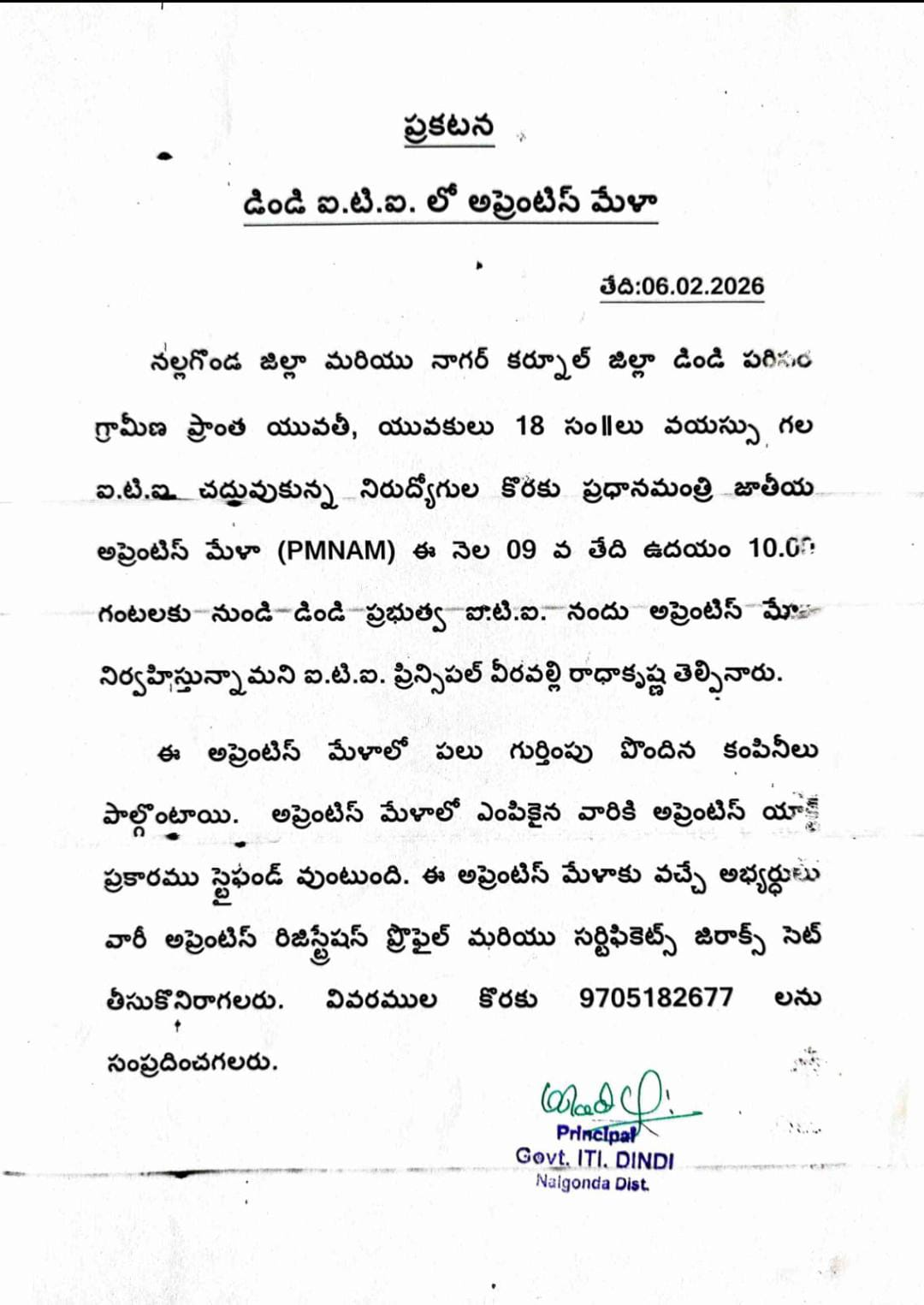 WhatsApp Image 2026-02-06 at 11.40.30 AM 