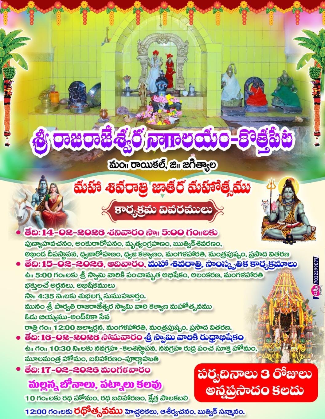 WhatsApp Image 2026-02-14 at 2.37.17 PM(1) 