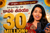  తెలంగాణ జానపద సంగీతానికి కొత్త ఊపు