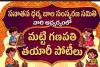 మట్టి గణపతి తయారీ పోటీలు
