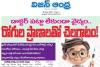 సూర్య ఈఎన్‌టి హాస్పిటల్ రిజిస్ట్రేషన్ రద్దు!