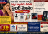 ₹650 కడితే ₹15 వేల అడ్వాన్స్‌.