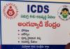 ఎంక్వయిరీ లేకుండానే మెమోలు...