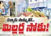 పేదల బియ్యం వ్యాపారుల పాలు...?