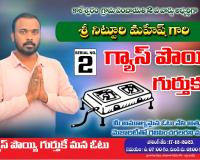 అధికారం కోసం కాదు...! మార్పు కోసం వస్తున్నా ..!