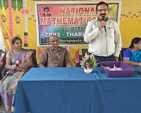 ఘనంగా గణిత దినోత్సవం 