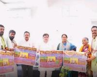  వీరభద్ర స్వామి బ్రహ్మోత్సవాల పోస్టర్ ఆవిష్కరణ.     