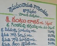 ఖానాపురం గ్రామ పంచాయతీలో పంచాయతీ కార్యదర్శి అవకతవకలు.