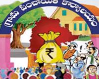 ఇదేం.. పంచాయితీరా నాయనా...!! 