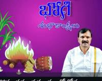 సంక్రాంతి పండుగ శుభాకాంక్షలు తెలిపిన ఇల్లందు డిఎస్పి ఎన్ చంద్రబాను..