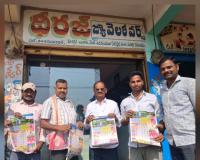 విజన్ ఆంధ్ర పత్రిక క్యాలెండర్ ఆవిష్కరించిన  స్వర్ణకారులు కాశీపతి అచారి,జలగరి హరి