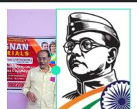 విజ్ఞాన్' లో ఘనం గా నేతాజీ  జయంతి 