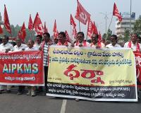 ఖమ్మం జిల్లా కలెక్టరేట్ ముందు ధర్న