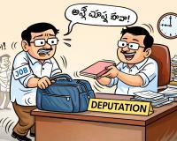 మర్పల్లిలో ‘డిప్యూటేషన్’ల పర్వం 