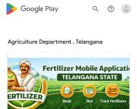 యూరియా అక్రమాలకు చెక్… ‘ఫర్టిలైజర్ యాప్’ ప్రారంభం