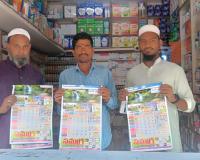 నూతన సంవత్సర క్యాలెండర్ 2026 ఆవిష్కరణ