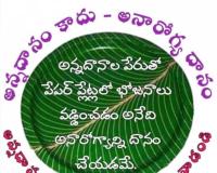 “అన్నదానం పవిత్రం… రసాయన ఇస్తరాకులు అనారోగ్యానికి కారణం!” – కోలా రవీందర్ ముదిరాజు హెచ్చరిక