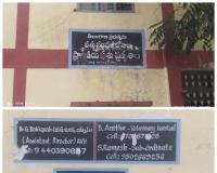 అధికారులు మారిన - వారి పేర్లు నెంబర్లు మారేదెప్పుడో..??