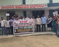విద్యుత్ ప్రైవేటీకరణకు వ్యతిరేకంగా నల్ల బ్యాడ్జీలతో నిరసన