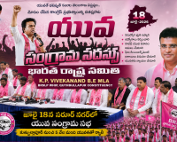గ్యారెంటీలు గాలిలో.. యువ సంగ్రామానికి బీఆర్ఎస్ శంఖారావం