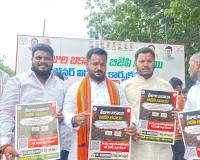 ఫీజుల బకాయి.. బీజేపీ లడాయి పోస్టర్ ఆవిష్కరణ