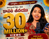  తెలంగాణ జానపద సంగీతానికి కొత్త ఊపు