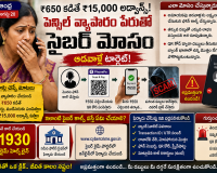 ₹650 కడితే ₹15 వేల అడ్వాన్స్‌.