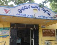 బిజీనాపల్లి ప్రాథమిక ఆరోగ్య కేంద్రంలో ఉచిత HPV టీకా 