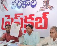 అన్యాక్రాంతమైన భూములను కాపాడండి. 