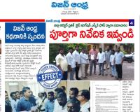 చేపల చెరువు అక్రమ కాలువల వార్తకు స్పందన