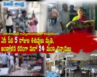 ఆదిలాబాద్ జిల్లా కేంద్రం లోని రిమ్స్ ఆసుపత్రిలో విషాదం.