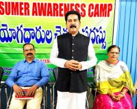 వినియోగదారుల చైతన్య సదస్సు