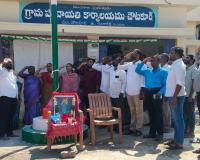 తెలంగాణ విమోచన దినోత్సవం సందర్భంగా చౌటకూర్‌లో జెండా ఆవిష్కరణ