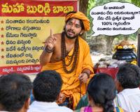 భర్తీపూర్‌లో బాబా మళ్లీ కార్యకలాపాలు