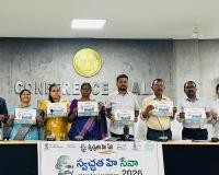 వ్యర్థాల నిర్వహణ, పారిశుధ్యంపై గ్రామీణాభివృద్ధి సంస్థ ఆధ్వర్యంలో అవగాహన కార్యక్రమం.
