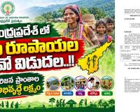 ఆంధ్రప్రదేశ్ లో రెండు రూపాయల జీవో విడుదల.