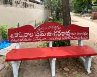 ఎమ్మెల్యే పిఎస్ఆర్ జన్మదినం సందర్బంగా బెంచీలు అందజేత 