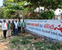 అఖిలభారత 36వ మహాసభను జయప్రదం చేయండి.:లక్ష్మీనారాయణ.