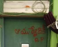 కొండపాక మండల కేంద్రంలో ఆయుర్వేదిక్ ఆసుపత్రి సిబ్బంది ఎక్క ఎక్కడ?