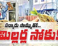 పేదల బియ్యం వ్యాపారుల పాలు...?
