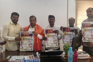 జహీరాబాద్‌లో విజన్ఆంధ్ర 2026 క్యాలెండర్ ఆవిష్కరణ