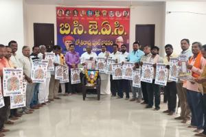 బీసీ భవనం లో పద్మశాలి సంక్షేమ సంఘం క్యాలెండర్ ఆవిష్కరణ