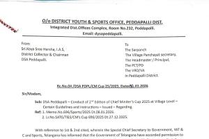 సీఎం కప్ లో పాల్గొన్నవారు ఆన్లైన్లో దరఖాస్తు నమోదు