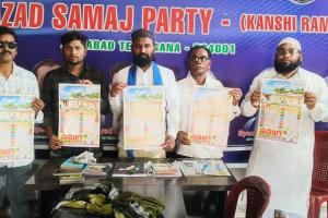 విజన్ ఆంధ్ర క్యాలెండర్లను ఆవిష్కరించిన... భీమ్ ఆర్మీ జిల్లా అధ్యక్షుడు షకీల్ 