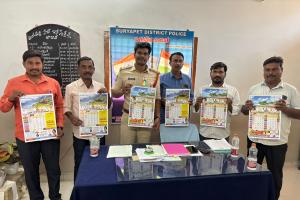 విజన్ ఆంధ్ర నూతన సంవత్సర క్యాలెండర్ ఆవిష్కరణ ..   ఎస్ ఐ రుద్ర క్రాంతి కుమార్  