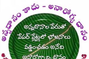 “అన్నదానం పవిత్రం… రసాయన ఇస్తరాకులు అనారోగ్యానికి కారణం!” – కోలా రవీందర్ ముదిరాజు హెచ్చరిక