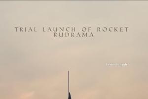 మోడల్ రాకెట్ ట్రయల్ రన్ విజయవంతం