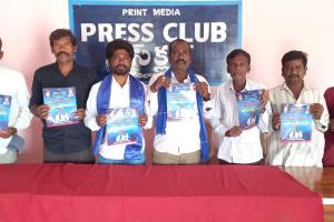 ఈ నెల 18 న హనుమకొండ లో జరిగే... దళిత మహాసభను విజయవంతం చేయండి---- మాదిగ హక్కుల పరిరక్షణ సమితి..ఉమ్మడి జిల్లా అధ్యక్షుడు  పెదేల్లి మహేందర్.