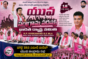 గ్యారెంటీలు గాలిలో.. యువ సంగ్రామానికి బీఆర్ఎస్ శంఖారావం